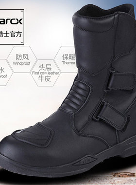 雅酷士/arcx 摩托车骑行鞋防摔鞋公路款竞赛鞋牛皮防水机车鞋