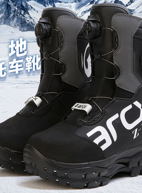 ARCX雅酷士雪地摩托车骑行靴防水防寒零下40度防风保暖防摔雪地靴