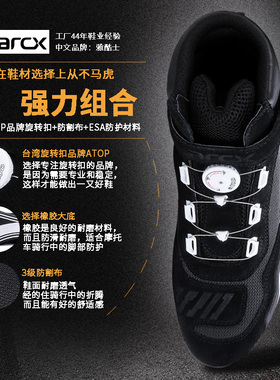 【ARCX雅酷士旗舰店】摩托车骑行靴透气舒适踝关节防护防摔机车鞋