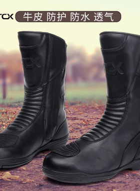 ARCX雅酷士摩托车骑行靴防摔防水透气牛皮骑行公路摩旅骑士机车鞋