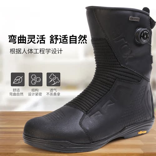 ARCX雅酷士摩托车防水骑行靴公路摩旅长途真皮透气舒适防摔机车鞋 - 封面