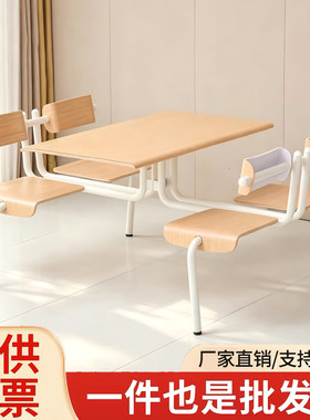 四人连体食堂餐桌椅不锈钢架