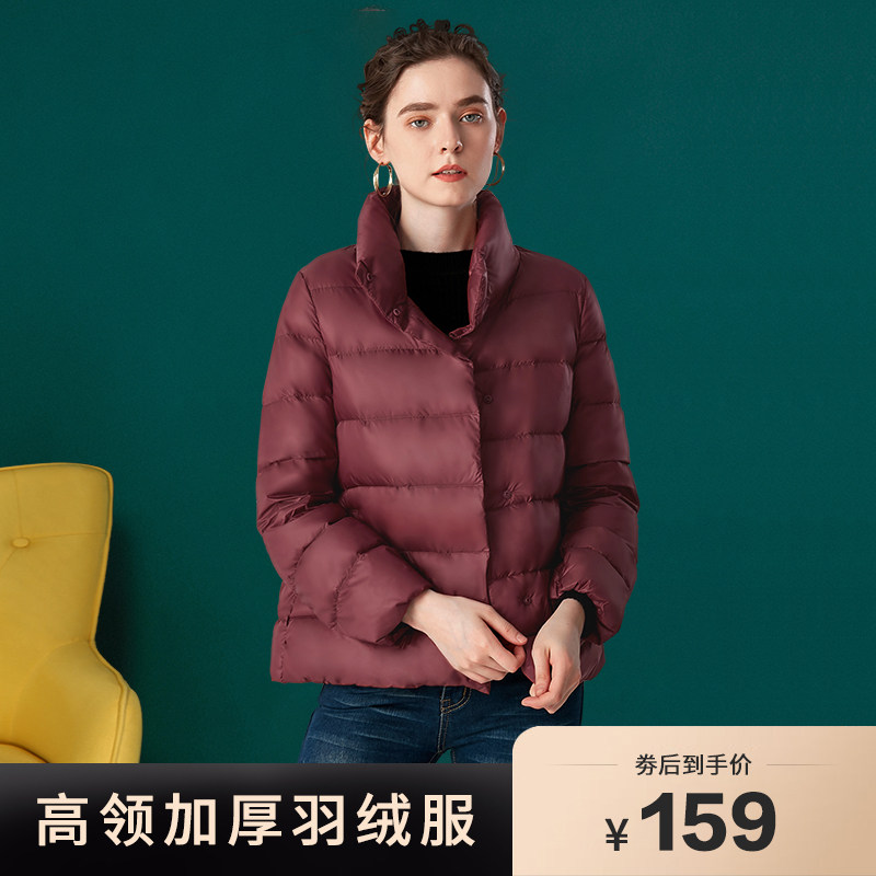 2020新款加厚短款冬季羽絨服女韓版寬松簡約立領保暖修身大碼外套在類目 女裝/女士精品, 羽絨服中 - 來自Buy2taobao.com提供專業的淘寶代購服務