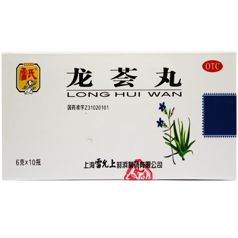 雷氏 龙荟丸 6g*10瓶/盒