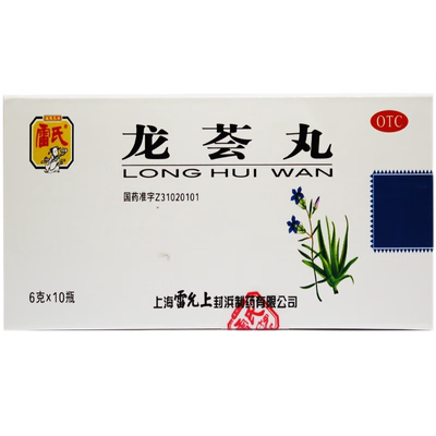 【雷氏】龙荟丸6g*10瓶/盒