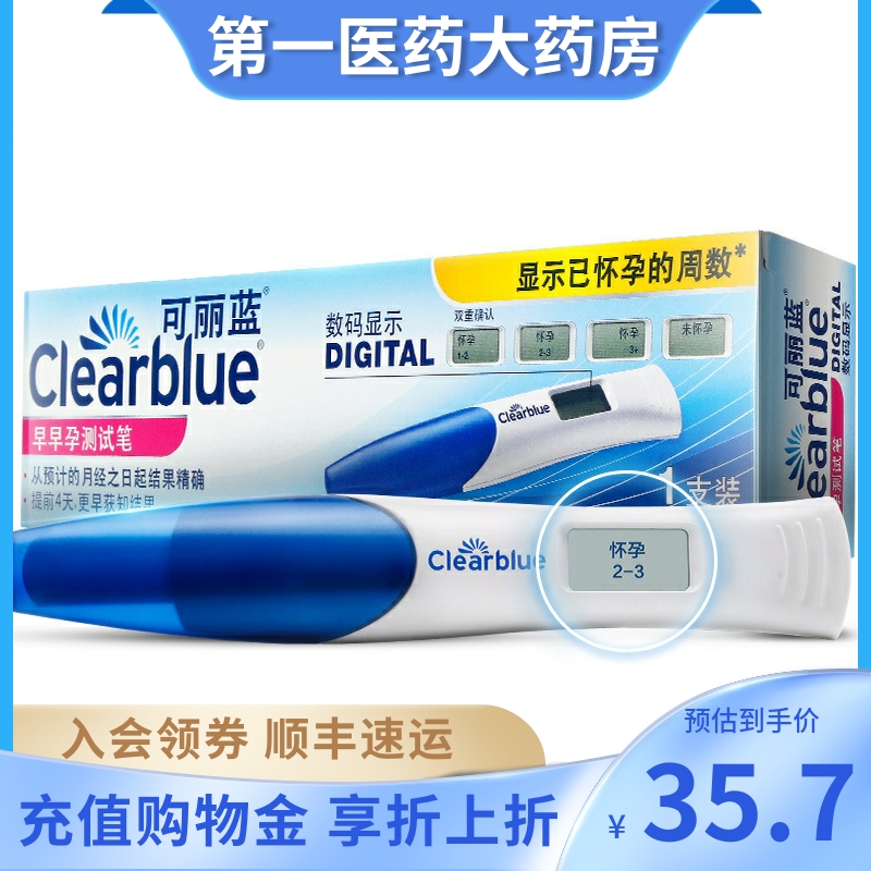 顺丰包邮】可丽蓝 Clearblue早早孕测试笔 已怀孕的周数1支/盒 计生用品 验孕棒/验孕仪器/验孕试纸 原图主图