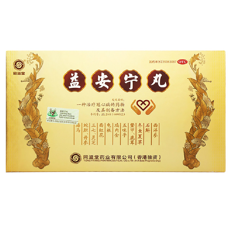 【同溢堂】益安宁丸0.172g*112丸*3瓶/盒