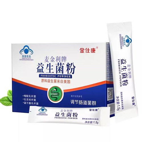 蓝帽子认证益生菌，健康放心