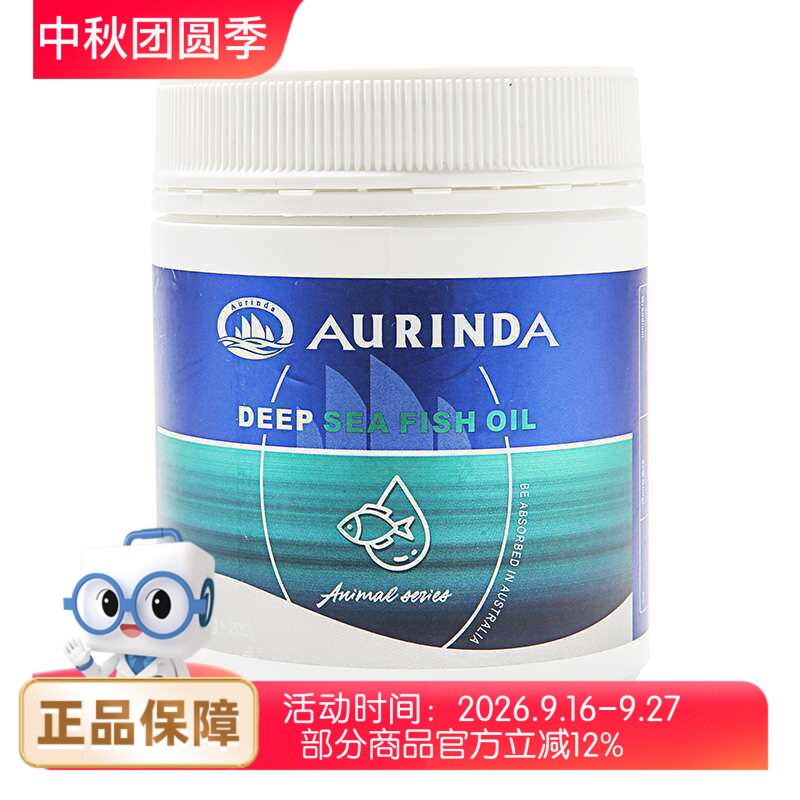 澳琳达深海鱼油凝胶糖果280克(1400mg×200粒)/瓶图片