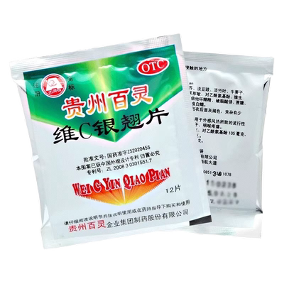 【贵州百灵】维C银翘片12片/袋