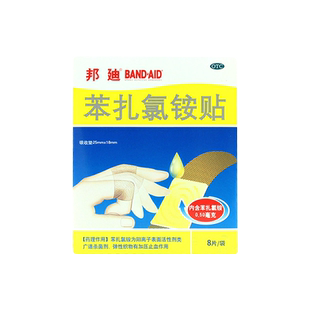 强生 邦迪苯扎氯铵贴 8片/袋