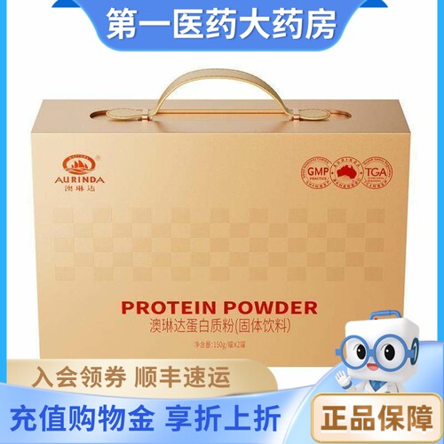 Aurinda澳琳蛋白质粉150g