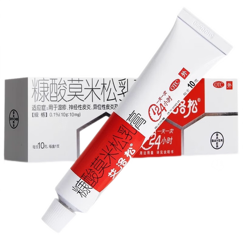 艾洛松 糠酸莫米松乳膏 10g