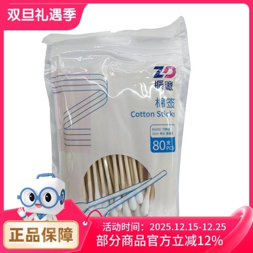 振德棉签竹棒型单头普通级