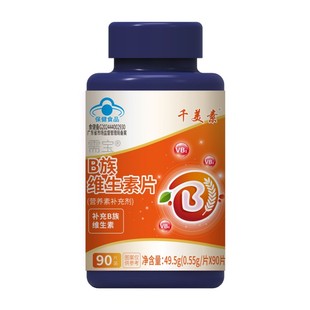 瓶 片×90片 千美素 需宝B族维生素片0.55g