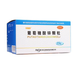 新旧包装随机发货】辛葡康 葡萄糖酸锌颗粒70mg*15包/盒