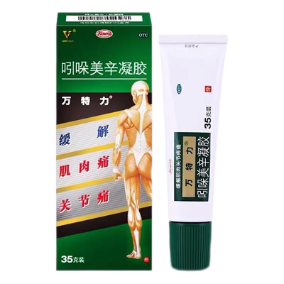 【万特力】吲哚美辛凝胶1%3%*35g*1支/盒