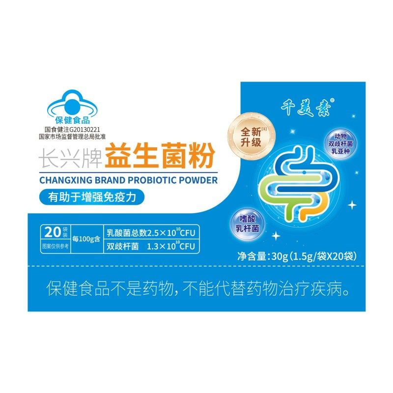 千美素 长兴牌益生菌粉1.5g/袋*20袋/盒,保健食品/膳食营养补充食品,增强免疫力保健食品,淘宝优惠券,粉丝福利购,淘宝优惠卷