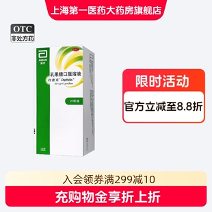 杜密克 乳果糖口服溶液 15ml*20袋/盒