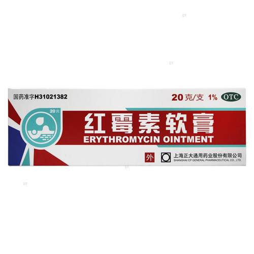 【通用】红霉素软膏1%*20g*1支/盒
