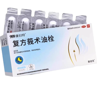 康妇特 复方莪术油栓 6粒/盒