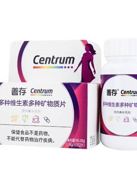 善存多种矿物质女士营养补充剂