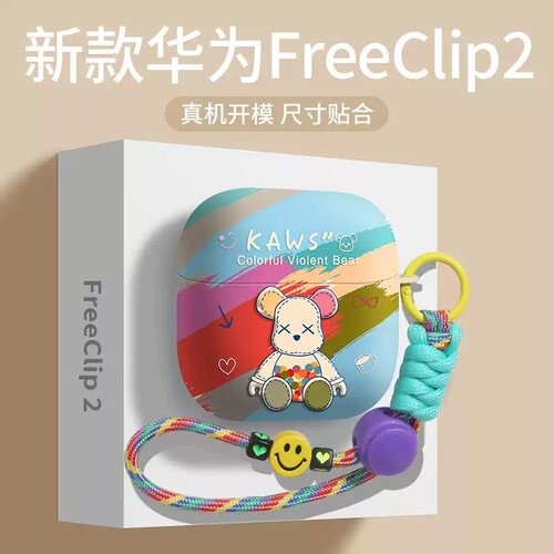 新7i华为clip2耳机套贴合不掉盖