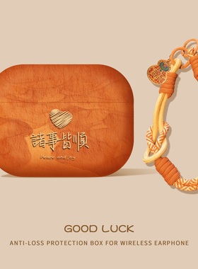 适用苹果耳机壳airpodspro3保护套橙色airpods4代耳机套pro2蓝牙pods4保护壳主动降噪第4代airpods3代软壳