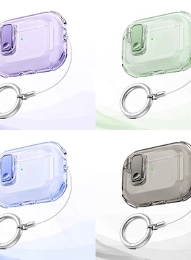 适用苹果耳机保护壳4代airpodspro2保护套airpods4蓝牙pro二代一体式不掉盖ipods带锁扣3高级感四代airpod4盒