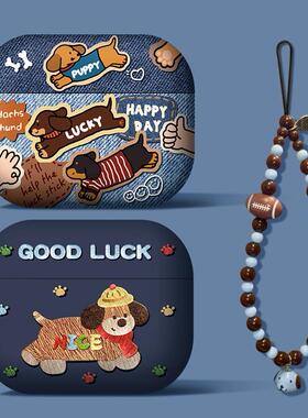 适用苹果耳机壳airpod4保护套airpodspro3防摔四代2软硅胶主动降噪pro二代三腊肠狗高级感ipods4代airpods4盒