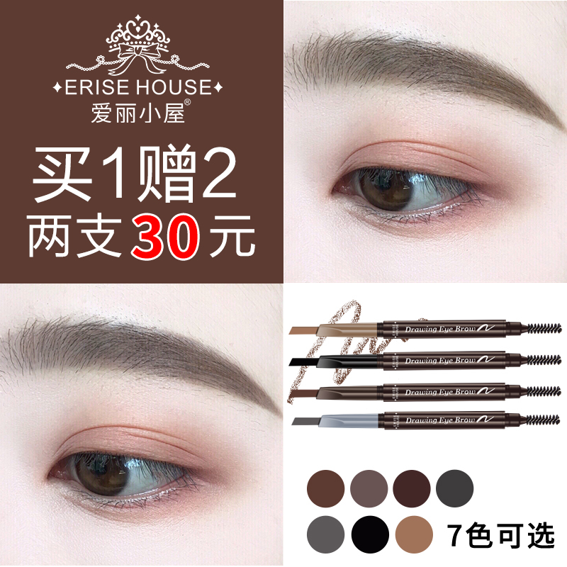 爱丽小屋眉笔防水防汗不脱色自然持久不晕染游泳专用一字眉初学者