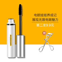 小奥丁睫毛膏女不晕染不脱妆防水纤长卷翘棕色网红睫毛膏抖音同款