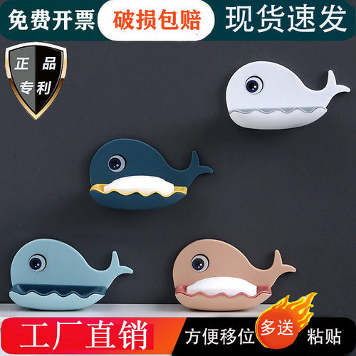 鲸鱼免打孔壁挂式肥皂盒香皂盒