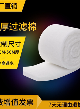 过滤棉鱼缸高密度净化加厚羊绒棉防尘净水专用生化棉白棉过滤材料