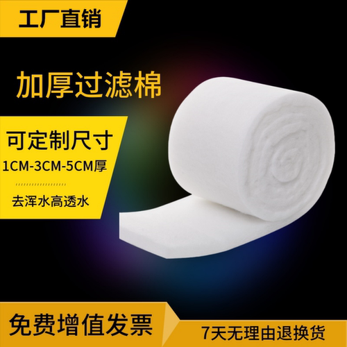 鱼缸过滤棉高密度净化加厚羊绒棉