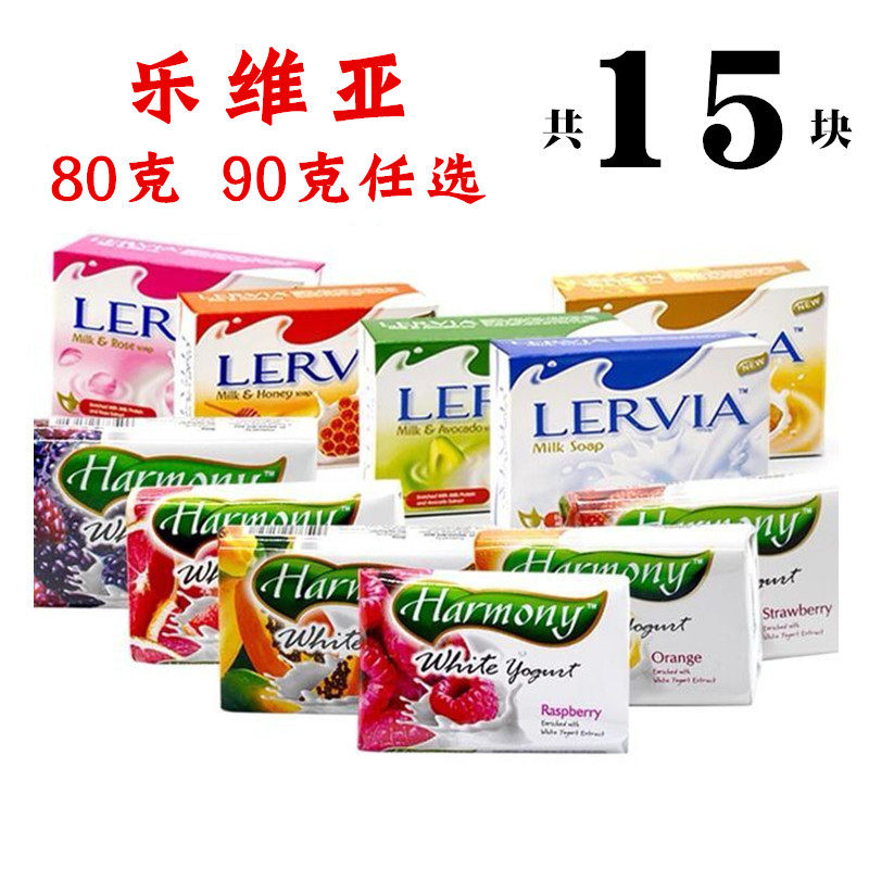 印尼原装进口泡乐维亚牛奶酪水果香皂共15块无荧光剂沐浴皂洁面皂