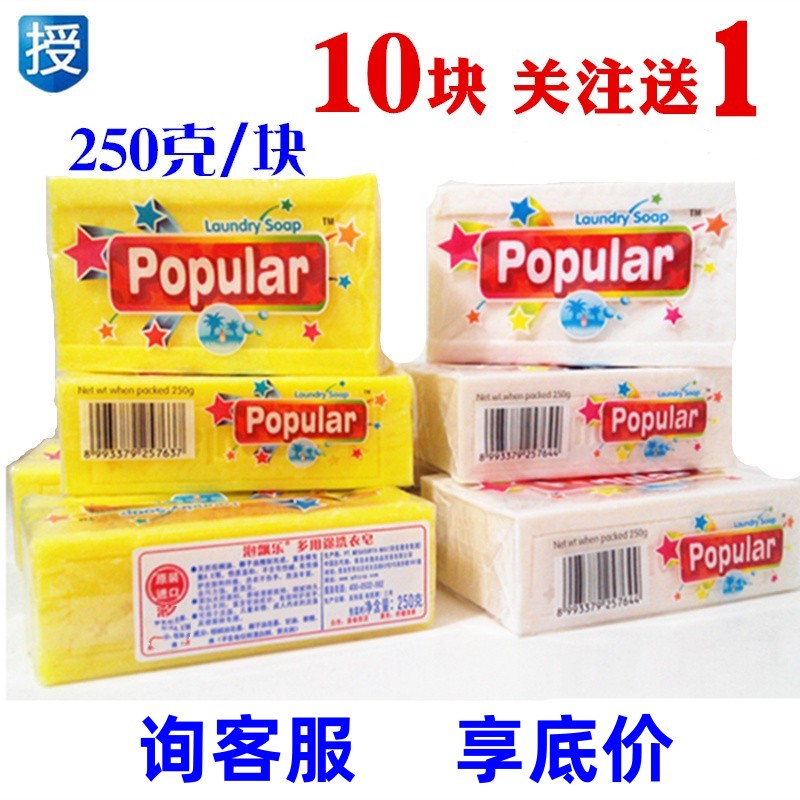 印尼进口泡飘乐洗衣肥皂无荧光剂