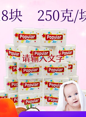 印尼进口泡飘乐维亚 popular婴儿多用途洗衣肥皂白色250g尿布18块