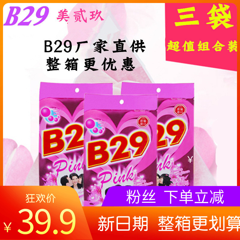 印尼原装进口 B29美二九玖贰玖弍玖洗衣粉 皂粉900克 超强去污3袋 洗护清洁剂/卫生巾/纸/香薰 洗衣粉/爆炸盐/活氧泡洗粉 原图主图