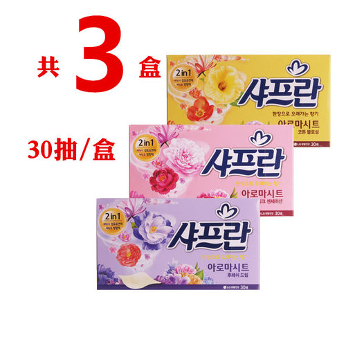 韩国柔顺剂LG韩国进口防静电抽纸