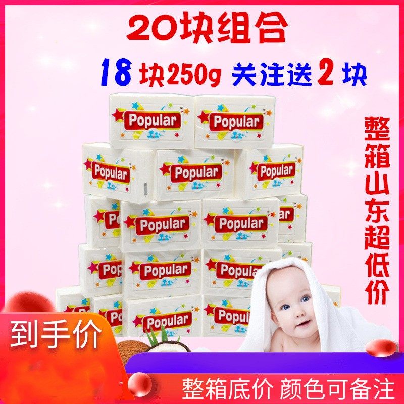 印尼进口泡飘乐维亚 popular婴儿多用途洗衣肥皂白色250g尿布20块,洗护清洁剂/卫生巾/纸/香薰,洗衣皂,淘宝优惠券,粉丝福利购,淘宝优惠卷