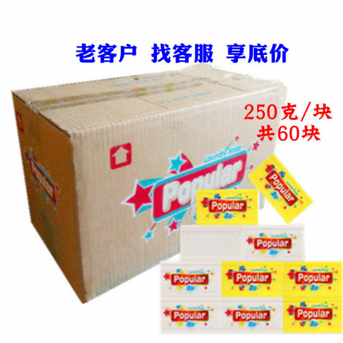 无荧光剂洗衣皂泡飘乐内衣抑菌皂