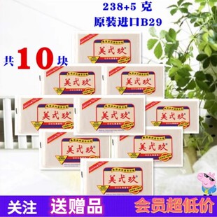 香皂美式 美贰玖印尼 原装 进口美二玖B29洗衣皂 5克肥皂10块 九238