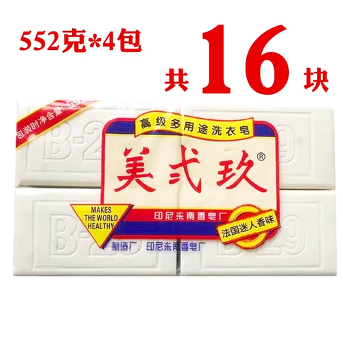 Импортное хозяйственное мыло, детская упаковка, пеленка, 552G