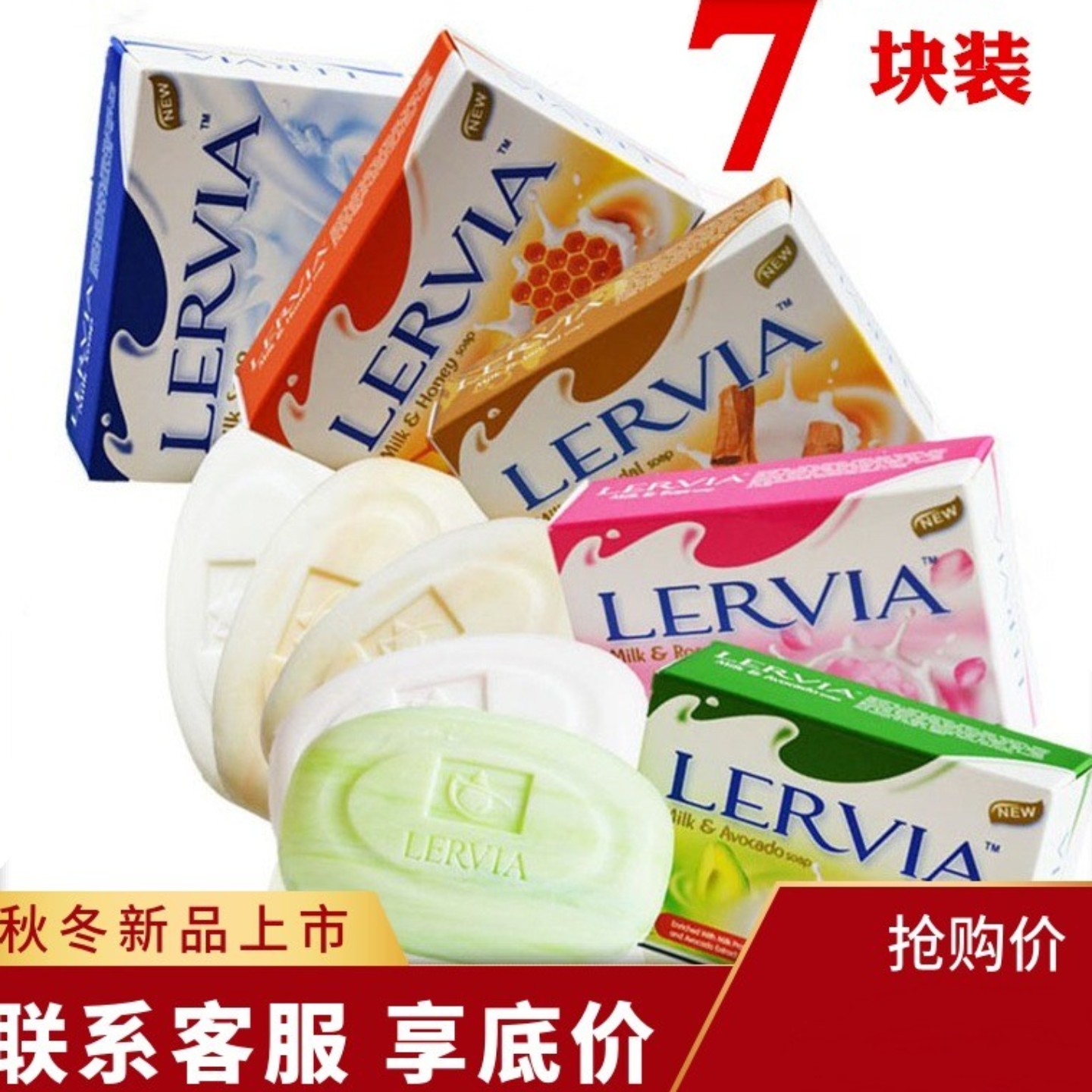 乐维亚印尼牛奶无荧光剂香皂包邮