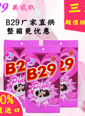 印尼原装进口 B29美二九玖贰玖洗衣粉皂粉900克超强去污3袋不伤手