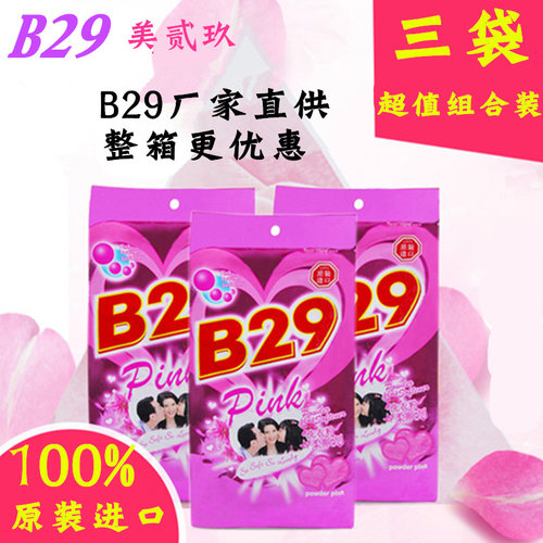 进口皂粉B29洗衣粉印尼超强去污