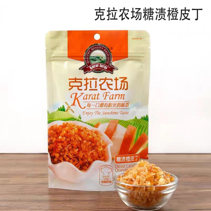 克拉农场糖渍橙皮丁100g橘皮丁君度柳橙潘娜托尼戚风蛋糕西点原料