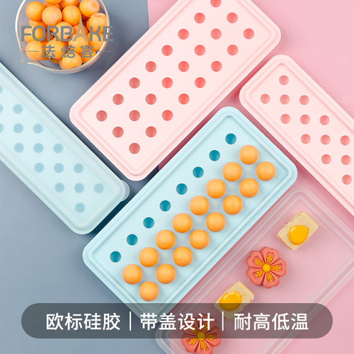 法焙客流心馅模具硅胶冰球带盖