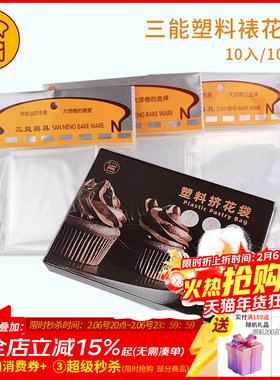 三能14 16 18寸一次性塑料裱花袋 挤溶豆蛋糕奶油烘焙工具SN79539